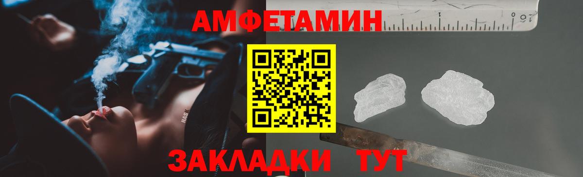 АМФЕТАМИН Premium  Вход с VPN  АМФЕТАМИН  Тельмана 