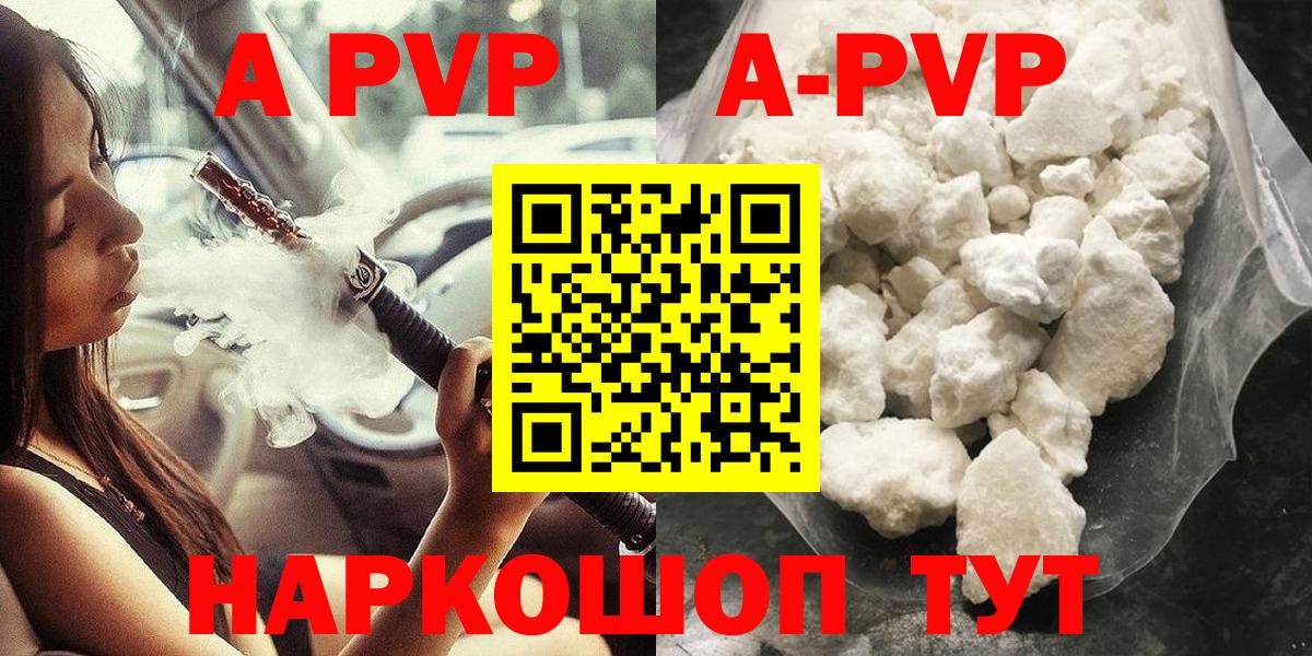 A PVP  Alpha PVP VHQ  Вход с VPN  Альфа ПВП мука  Тельмана  APVP крисы CK 
