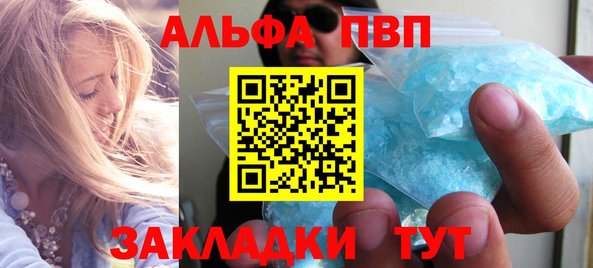 Alfa_PVP мука Тельмана