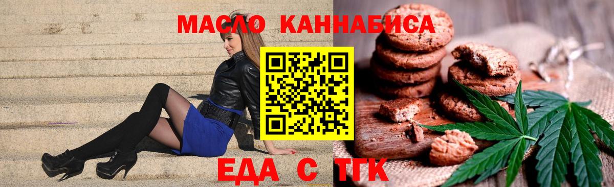 Тельмана  Cannafood конопля  Вход с VPN 