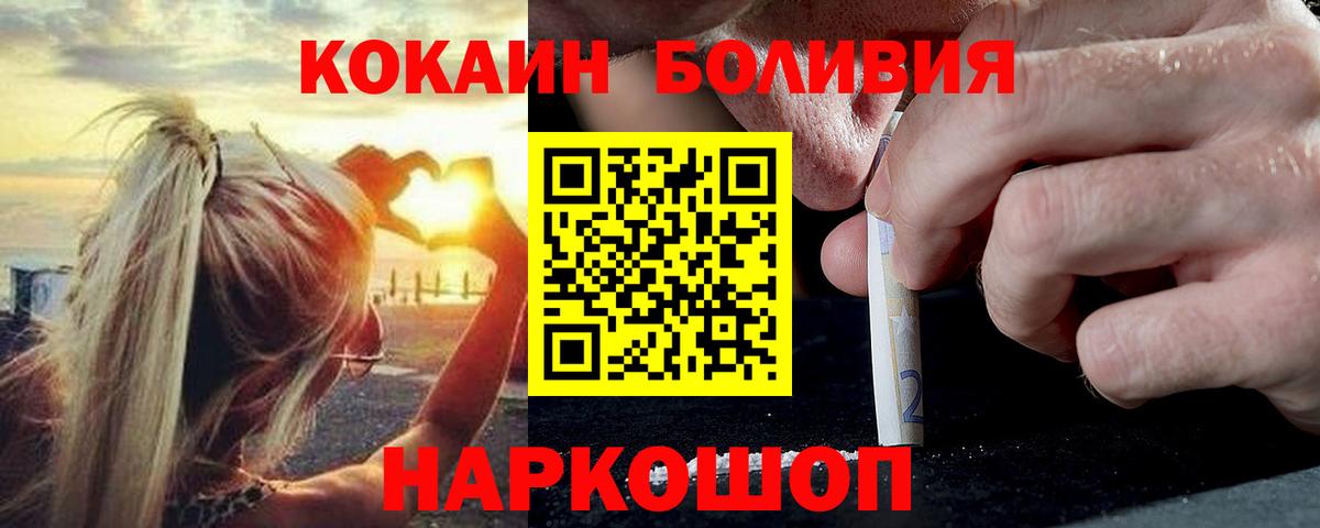 Cocaine Боливия  Вход с VPN  COCAIN Перу  COCAIN  Тельмана 