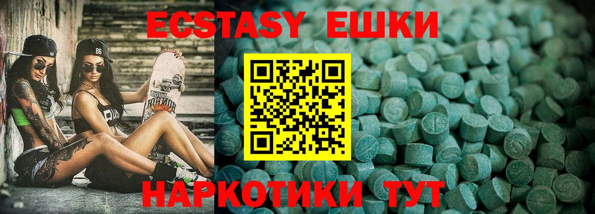 Экстази  Экстази 280мг  Тельмана  Вход с VPN  ЭКСТАЗИ 99% 
