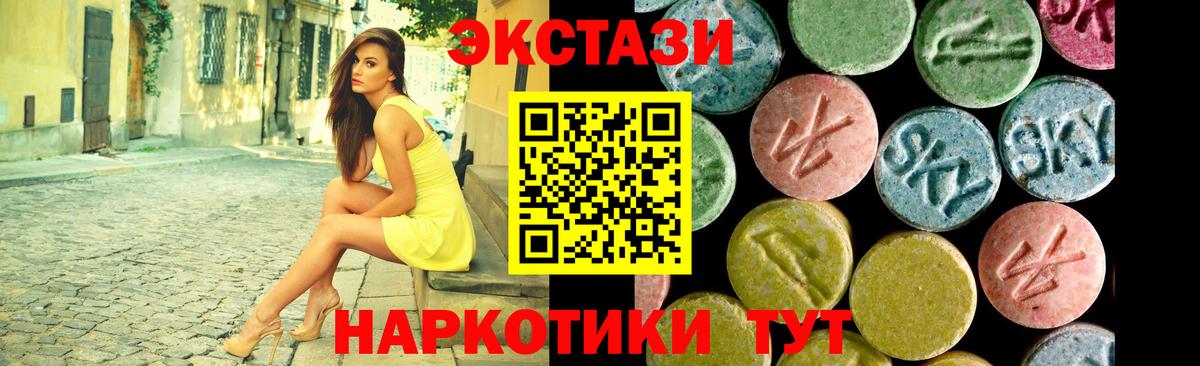 ЭКСТАЗИ ешки Тельмана