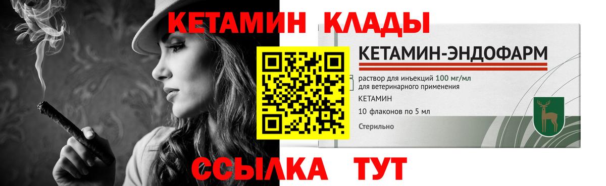 Кетамин ketamine Тельмана