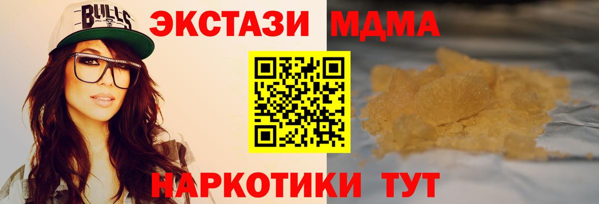 MDMA молли  МДМА  МДМА crystal  Тельмана  Вход с VPN 