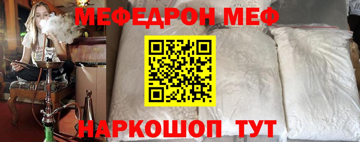 Меф  Меф  Тельмана  МЕФ mephedrone  МЯУ-МЯУ мяу мяу  Вход с VPN 