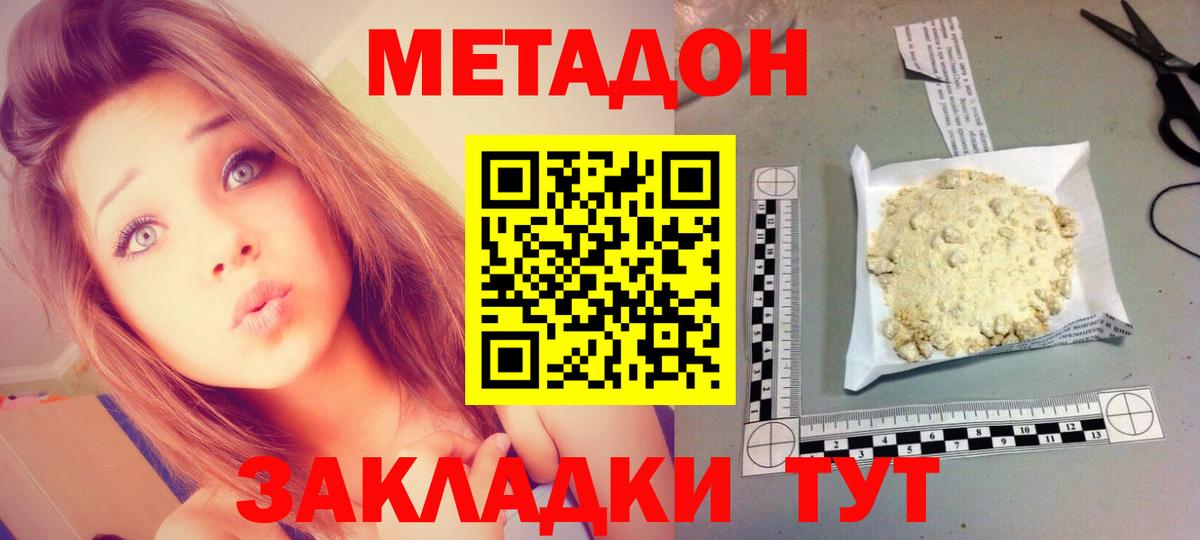 Тельмана  МЕТАДОН кристалл  Вход с VPN 