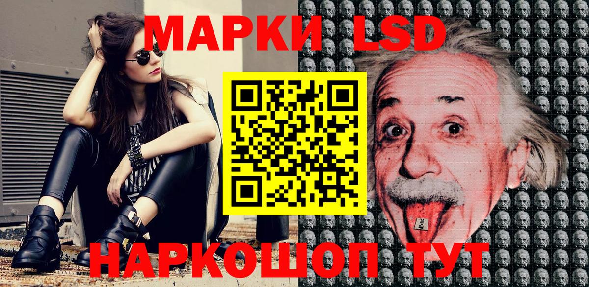 Марки 25I-NBOMe 1,5мг Тельмана