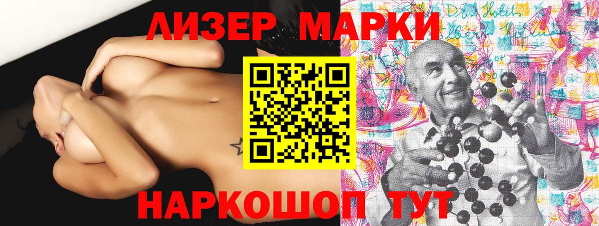 Марки N-bome  Марки 25I-NBOMe 1,5мг  Вход с VPN  Марки 25I-NBOMe 1,5мг  Тельмана 