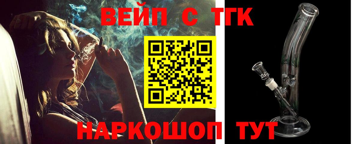 Дистиллят ТГК жижа  Дистиллят ТГК вейп с тгк  Тельмана  Вход с VPN 