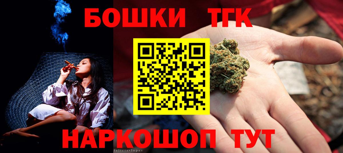 Канабис VHQ  Вход с VPN  Бошки Шишки сатива  Тельмана 